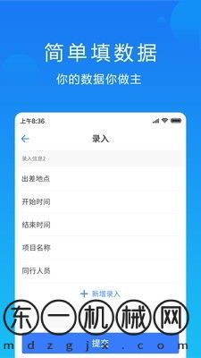 曉數(shù)app