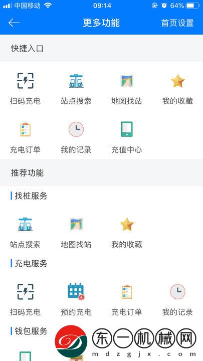 微正能源app