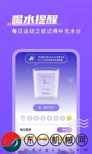 計(jì)步通app