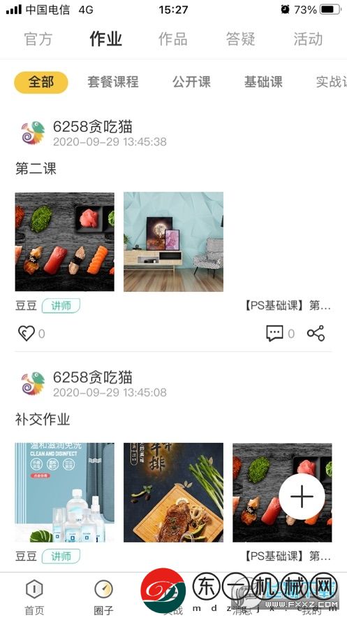 優(yōu)趣多教育app