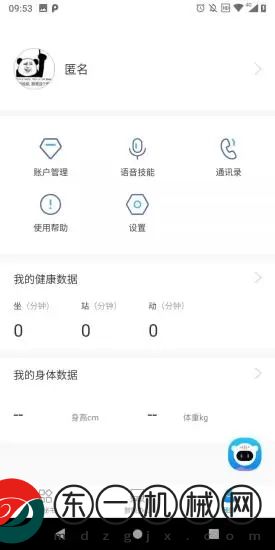 樂(lè)歌小秘書(shū)app