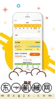 中考倒計(jì)時(shí)app