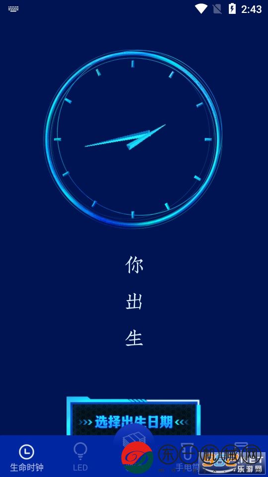 驗(yàn)鈔手電筒