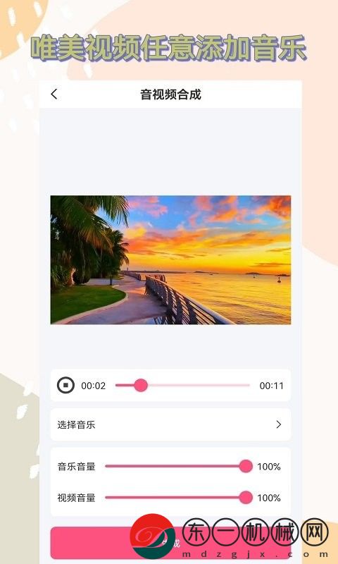 音頻剪輯全能王app