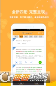 新概念英語專業(yè)版全四冊APP