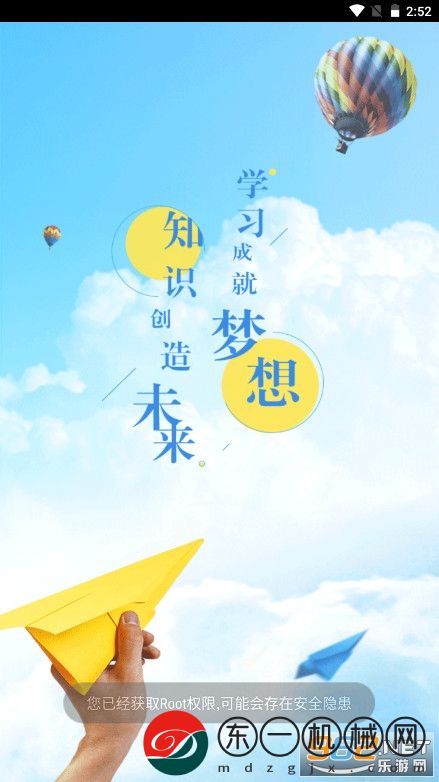 國壽易學(xué)堂app下載手機版