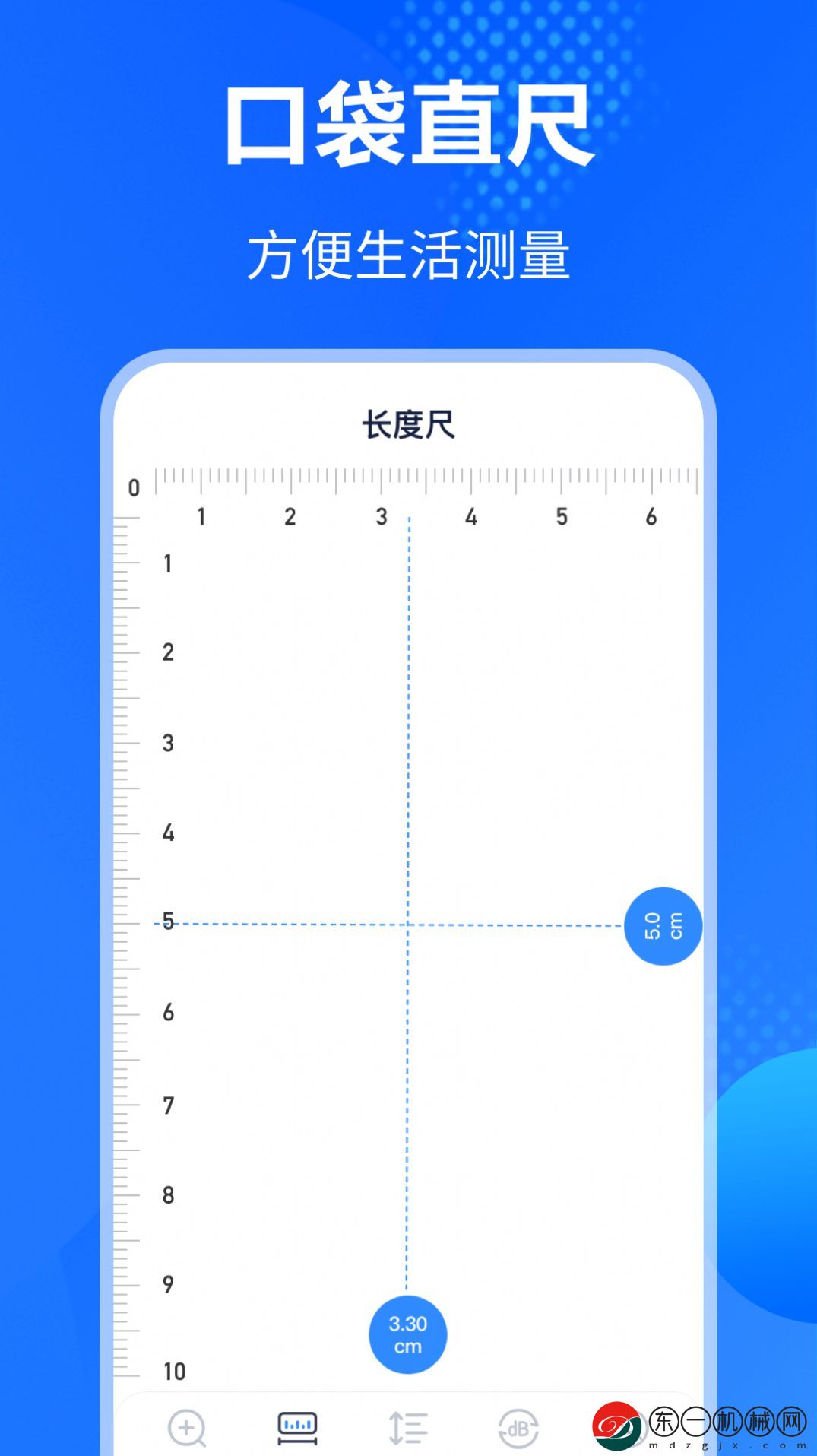 夜視放大鏡app安卓版