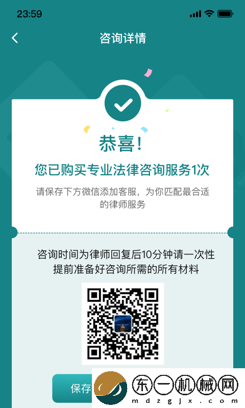 大眾律師app