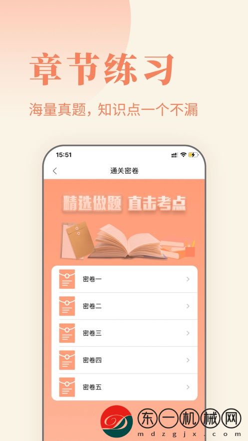 焊工證考試題庫app