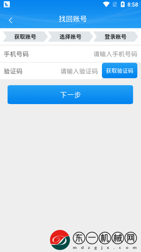 甘肅掌上注冊通新版app