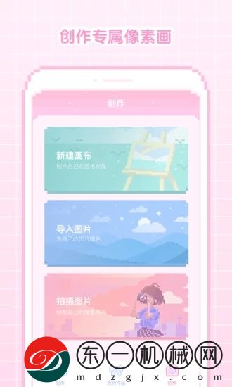 像素少女app