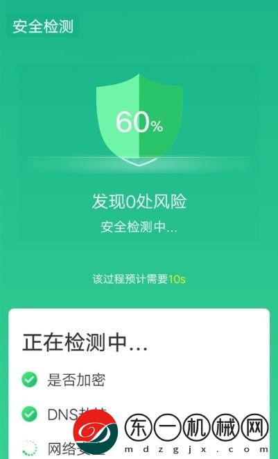 wifi一鍵閃連app手機版