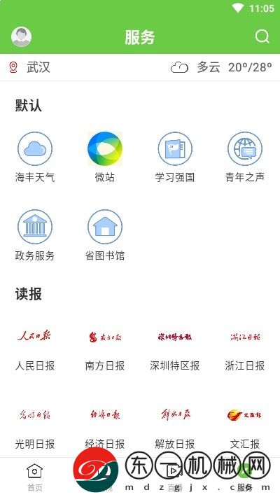 雁塔融媒app