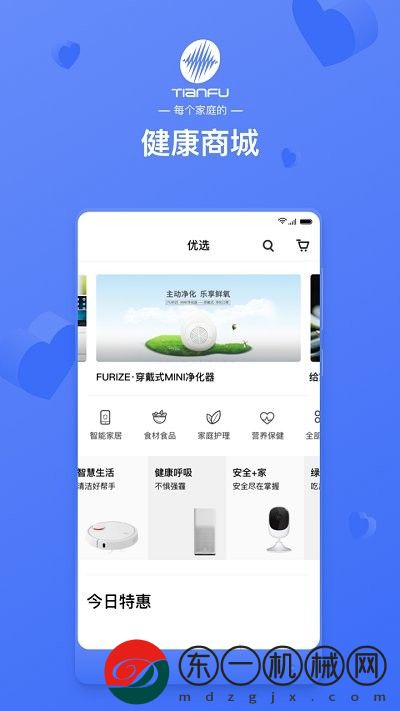 天富通app