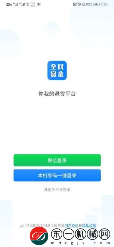 全民賞金app