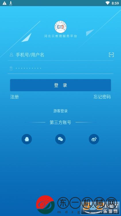 河北云教育app