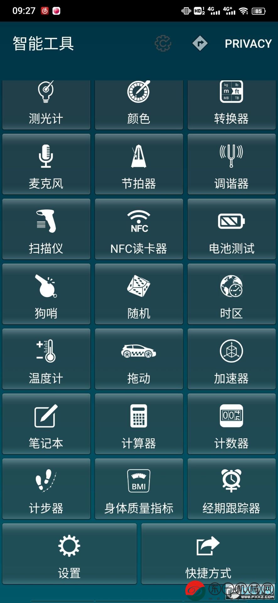 智能工具app