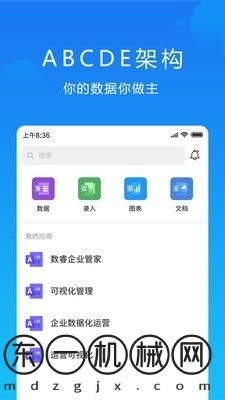 曉數(shù)app