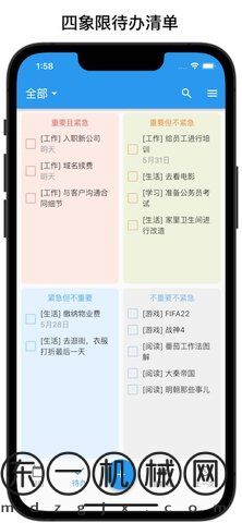 優(yōu)效日歷app