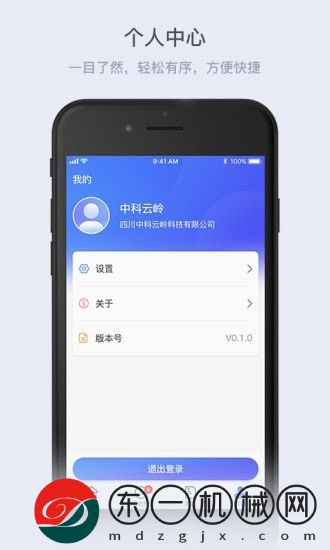 云嶺供應(yīng)鏈app