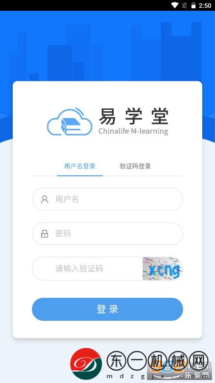 國壽易學(xué)堂app下載手機版