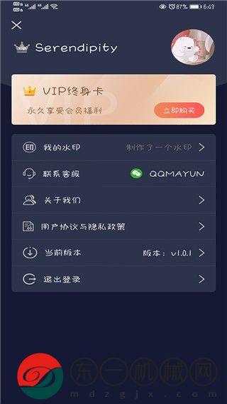 美噠水印相機app