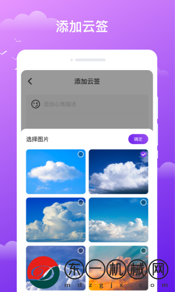 晚風(fēng)天氣app