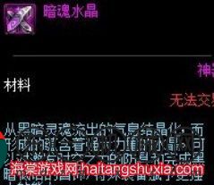 地下城與勇士暗魂水晶怎么快速獲得 地下城與勇士暗魂水晶快速獲得方法