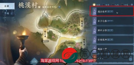 逆水寒手游進(jìn)京趕考任務(wù)攻略