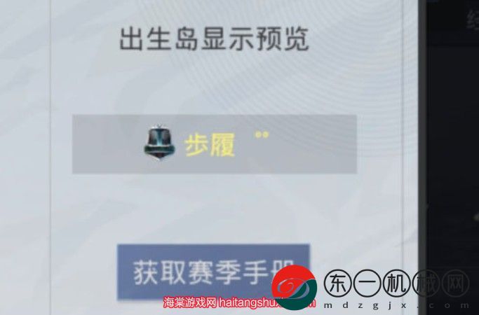 和平精英金色名字怎么弄的？金色名字設置方法[多圖]圖片1