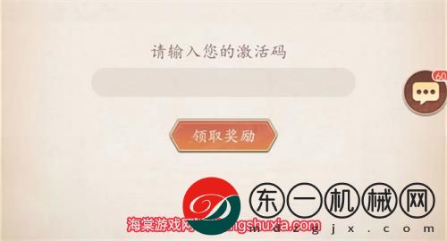 放置與召喚兌換碼2023