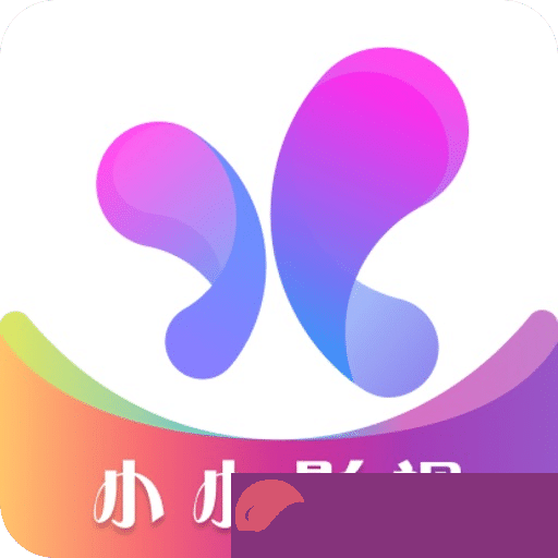 小小影視app