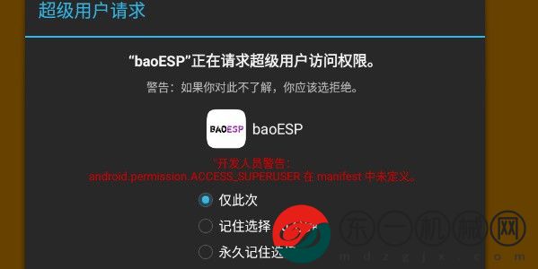 baoesp最新版手機(jī)軟件app