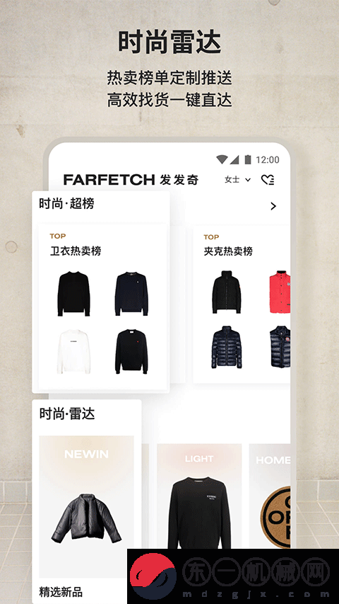 FARFETCH發(fā)發(fā)奇