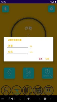 大寶天天走手機軟件app