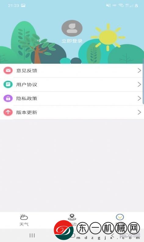 出行看天氣手機軟件app