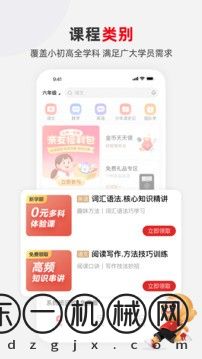 希望學(xué)手機軟件app