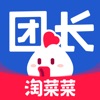 淘菜菜團(tuán)長(zhǎng)app