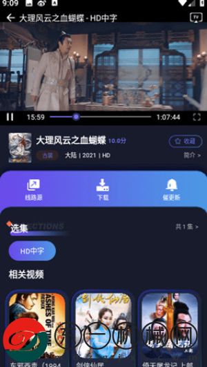 黑域影視app2023正式版