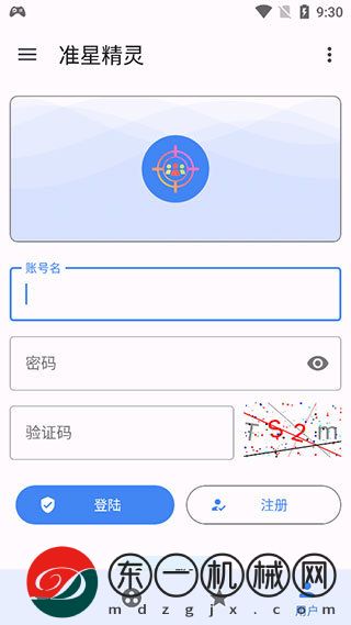 FPS準(zhǔn)星助手