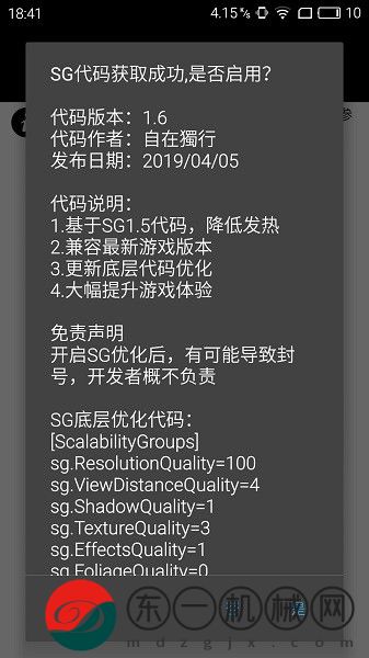 pubgtool90幀畫質(zhì)修改器