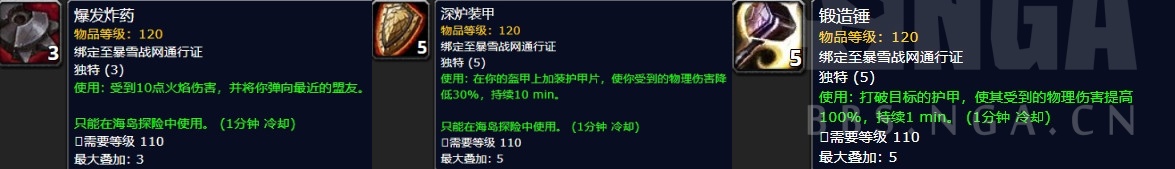 魔獸世界5月16日~22日魔獸主要事件