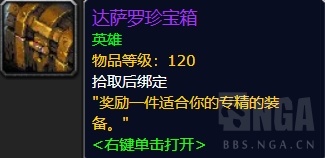 魔獸世界5月16日~22日魔獸主要事件