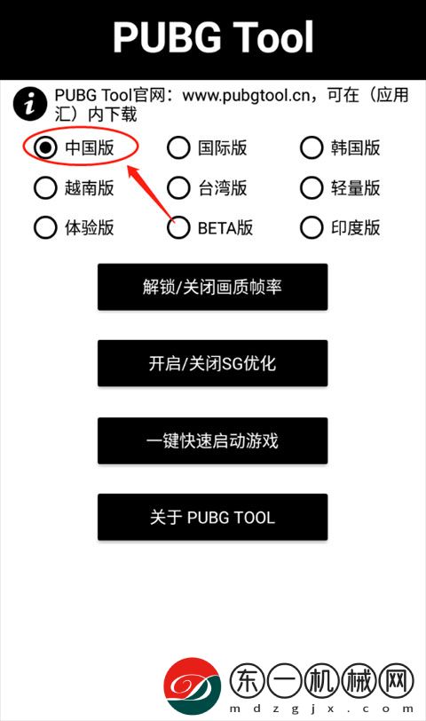 pubg畫質(zhì)助手不封號(hào)超廣視角