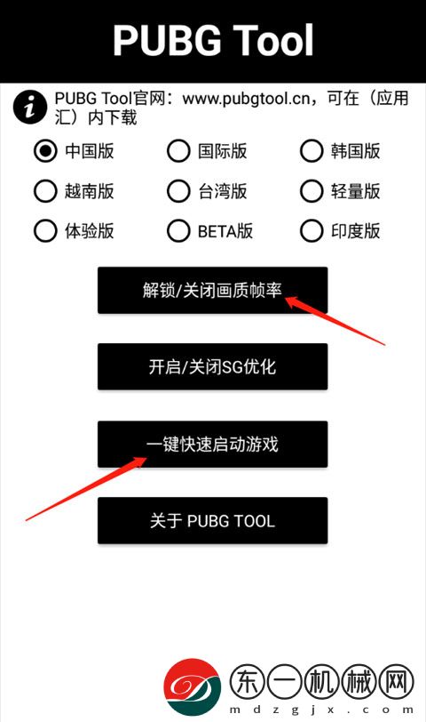 pubg畫質(zhì)助手不封號(hào)超廣視角