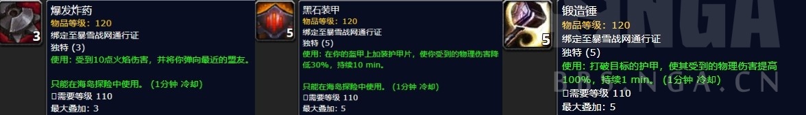 魔獸世界5月16日~22日魔獸主要事件