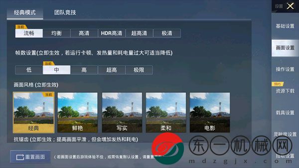 pubg畫質(zhì)助手不封號(hào)超廣視角