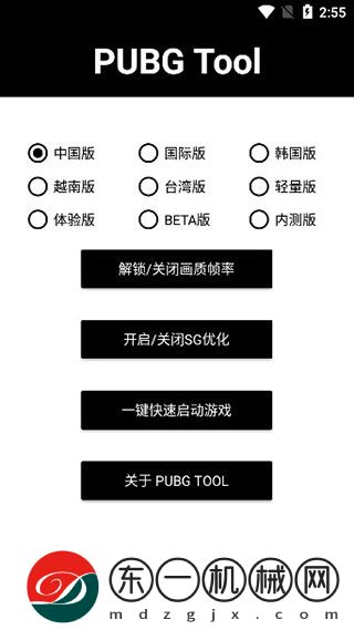 pubg畫質(zhì)助手不封號(hào)超廣視角