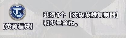 金鏟鏟之戰(zhàn)S10白銀強(qiáng)化符文有哪些