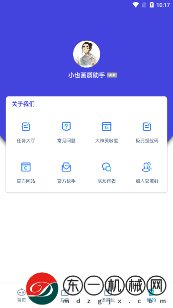 小也畫質(zhì)助手.tap